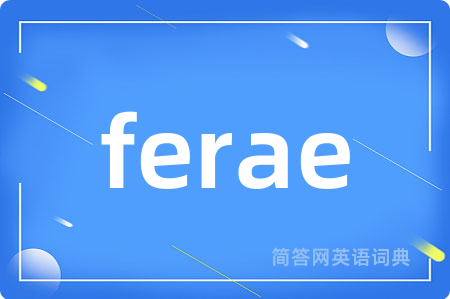ferae是什么意思,ferae的中文翻译 ferae