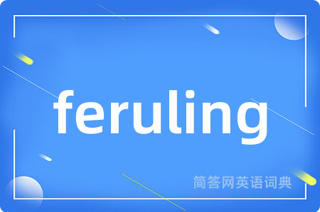 feruling