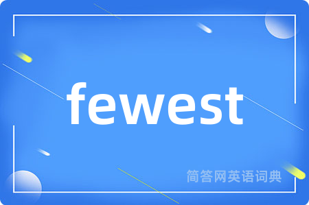 fewest是什么意思,fewest的中文翻译 fewest