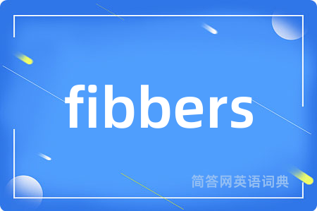 fibbers是什么意思,fibbers的中文翻译 fibbers