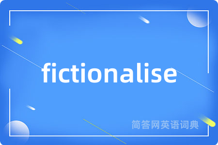 fictionalise