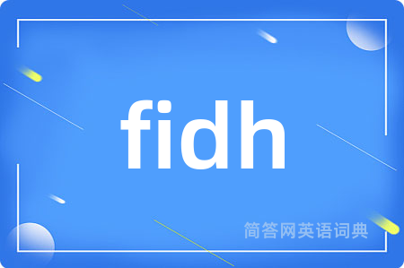 fidh是什么意思,fidh的中文翻译 fidh