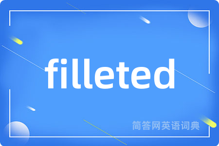 filleted是什么意思,filleted的中文翻译 filleted