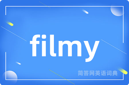 filmy是什么意思,filmy的中文翻译 filmy