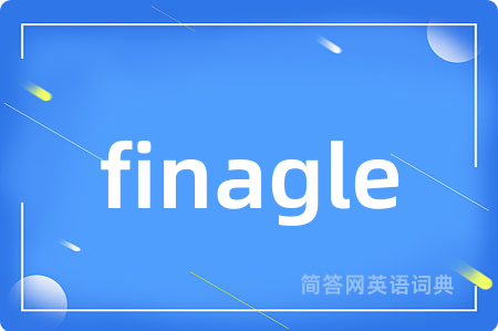 finagle是什么意思,finagle的中文翻译 finagle