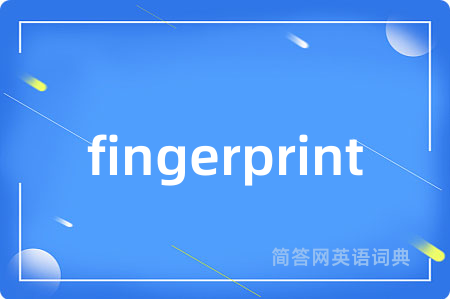 fingerprint是什么意思,fingerprint的中文翻译 fingerprint