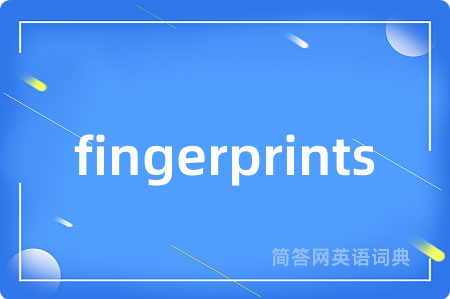 fingerprints是什么意思,fingerprints的中文翻译 fingerprints