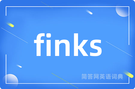 finks是什么意思,finks的中文翻译 finks