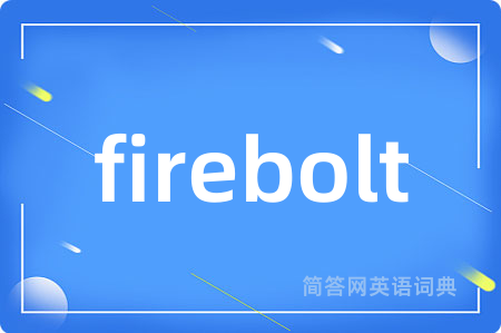firebolt是什么意思,firebolt的中文翻译 firebolt
