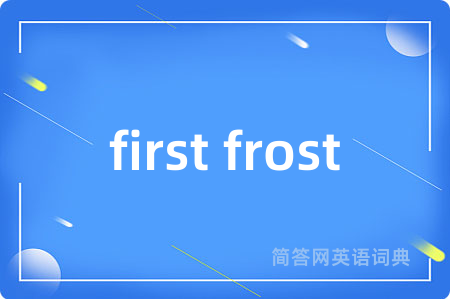 first frost
