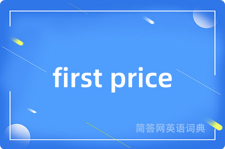 first price