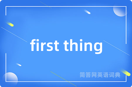 first thing