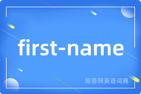 first-name