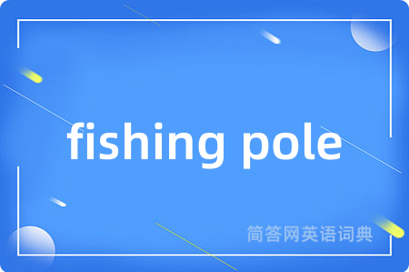 fishing pole