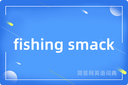 fishing smack