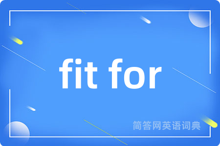 fit for是什么意思,fit for的中文翻译 fit for