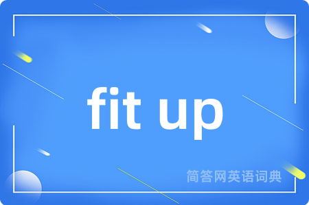fit up是什么意思,fit up的中文翻译 fit up
