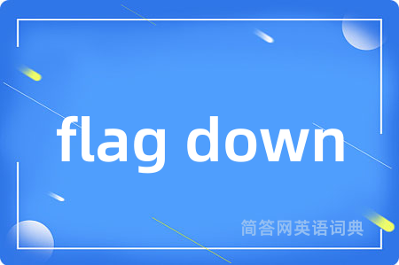 flag down