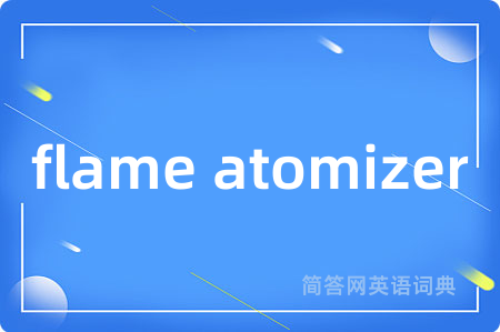 flame atomizer