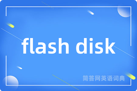 flash disk