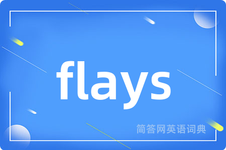 flays是什么意思,flays的中文翻译 flays