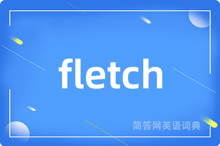 fletch是什么意思,fletch的中文翻译 fletch