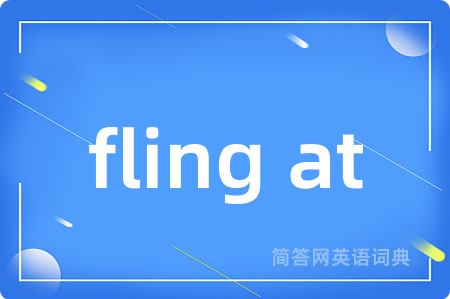 fling at是什么意思,fling at的中文翻译 fling at
