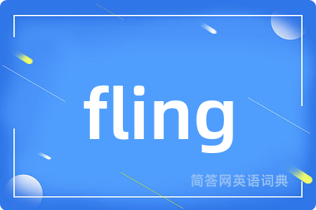 fling是什么意思,fling的中文翻译 fling
