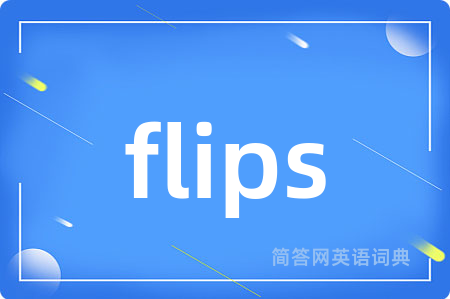flips是什么意思,flips的中文翻译 flips