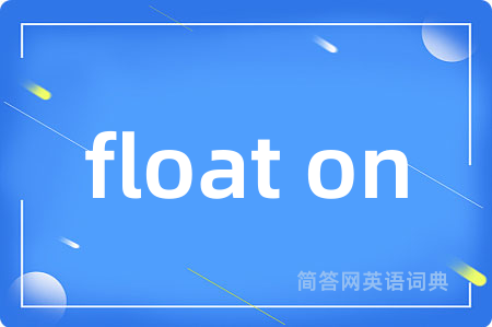 float on