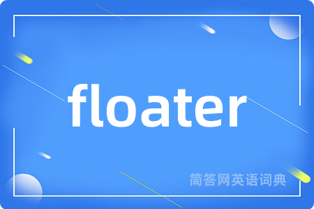 floater