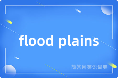 flood plains是什么意思,flood plains的中文翻译 flood plains