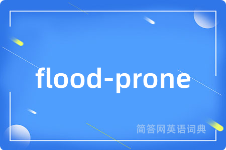 flood-prone是什么意思,flood-prone的中文翻译 flood-prone