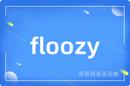 floozy是什么意思,floozy的中文翻译 floozy