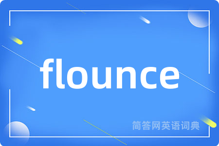 flounce