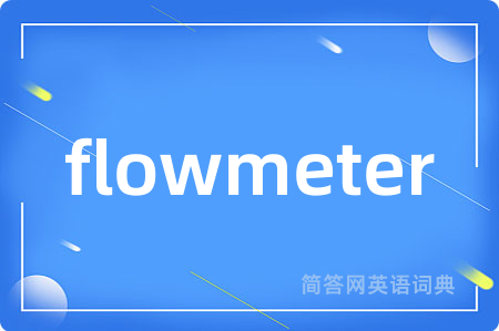 flowmeter