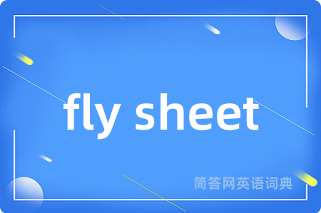fly sheet