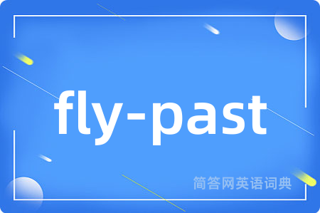 fly-past是什么意思,fly-past的中文翻译 fly-past