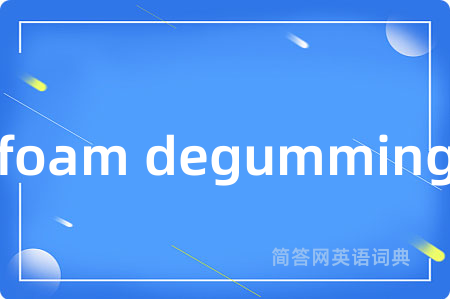 foam degumming