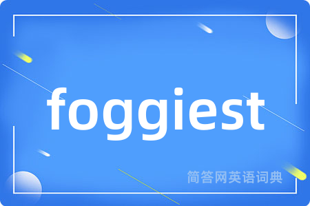 foggiest是什么意思,foggiest的中文翻译 foggiest