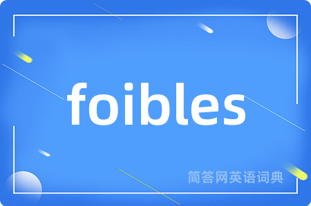 foibles