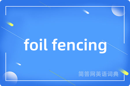 foil fencing