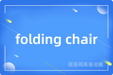 folding chair