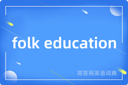 folk education