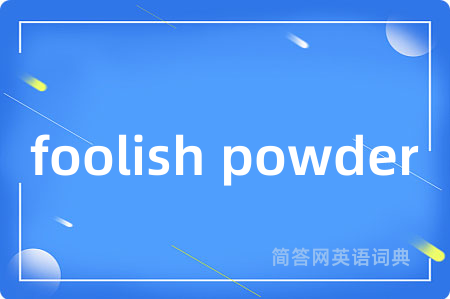 foolish powder