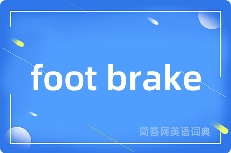 foot brake