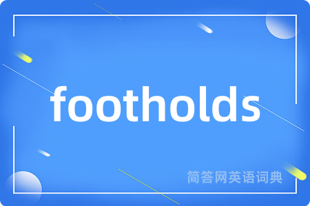 footholds