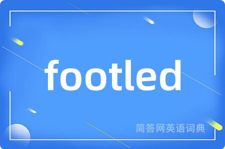 footled是什么意思,footled的中文翻译 footled