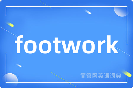 footwork