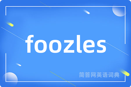 foozles